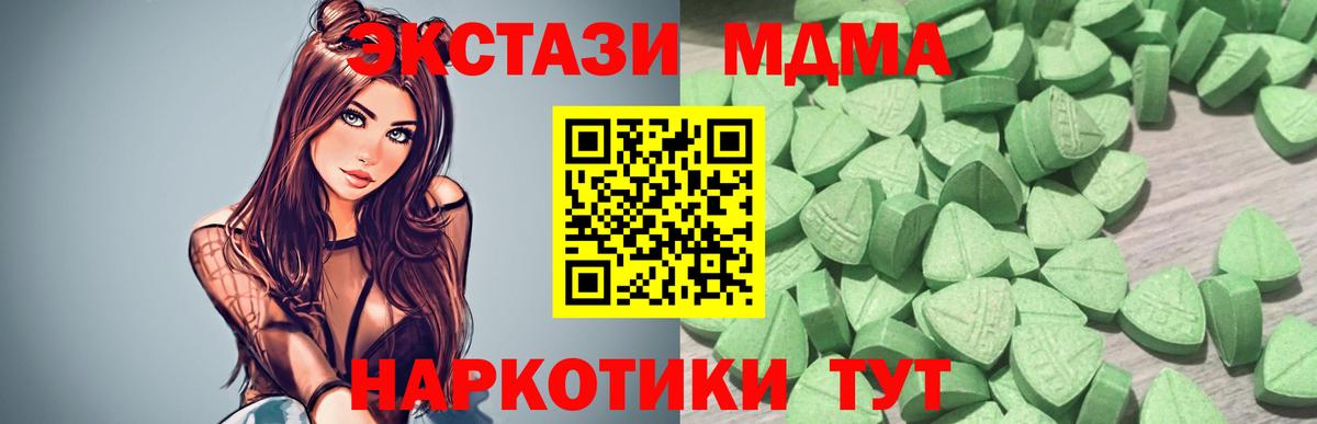 Экстази круглые Сосновоборск