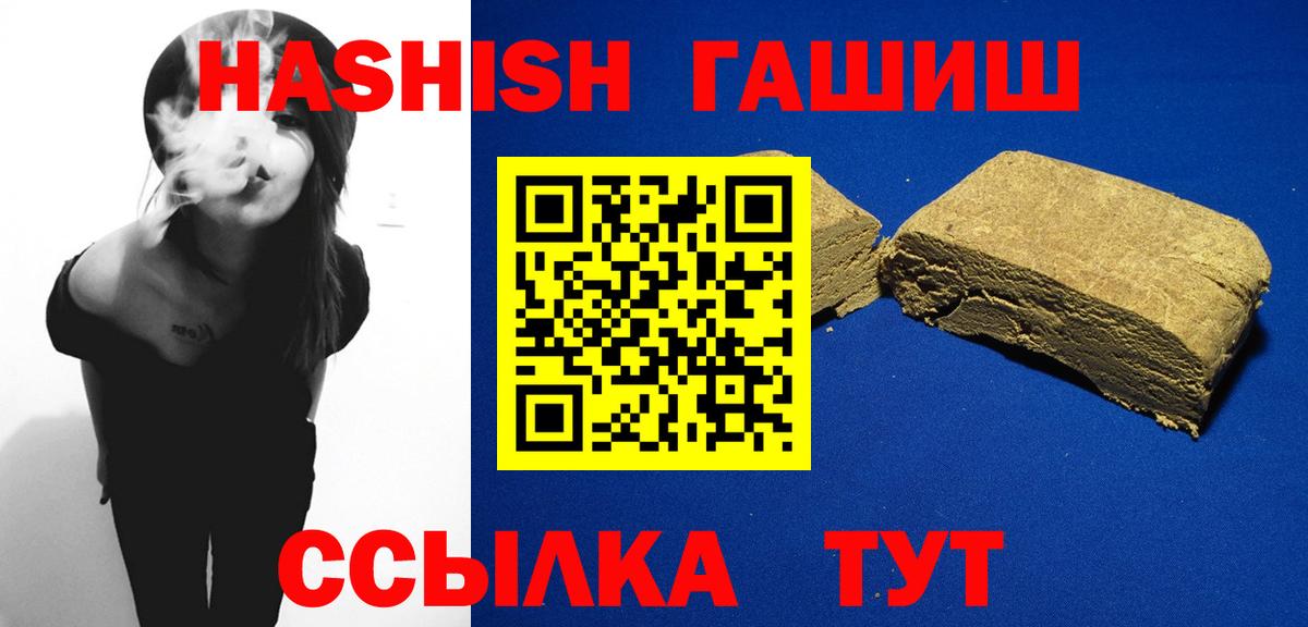 Гашиш 40% ТГК  Вход с VPN  Сосновоборск  Гашиш  Гашиш Изолятор 