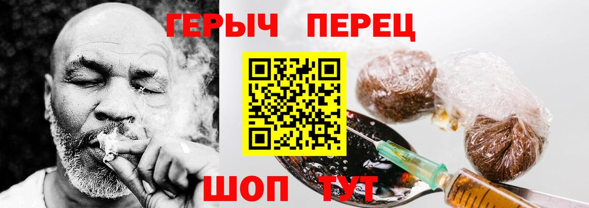 Героин хмурый  Вход с VPN  Сосновоборск 