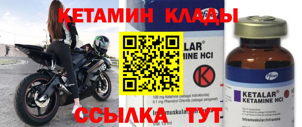 shop какой сайт  Кетамин VHQ  КЕТАМИН ketamine  Вход с VPN  Сосновоборск 