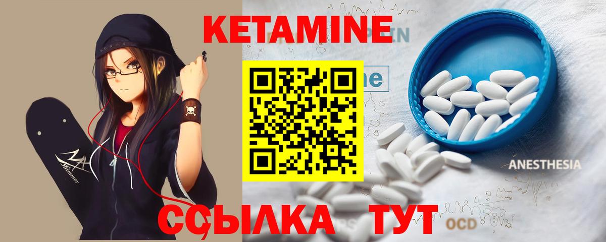 КЕТАМИН VHQ Сосновоборск