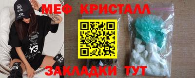кристаллы Новокубанск