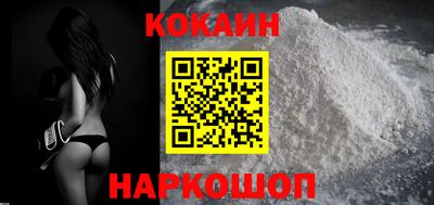 кокаин премиум Нальчик