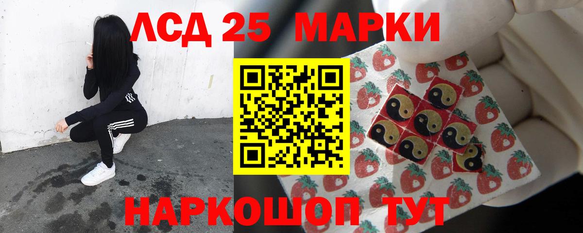 ЛСД экстази кислота  Вход с VPN  Сосновоборск 