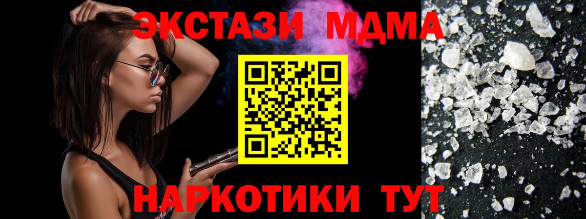 MDMA Molly  Вход с VPN  Сосновоборск  MDMA молли 