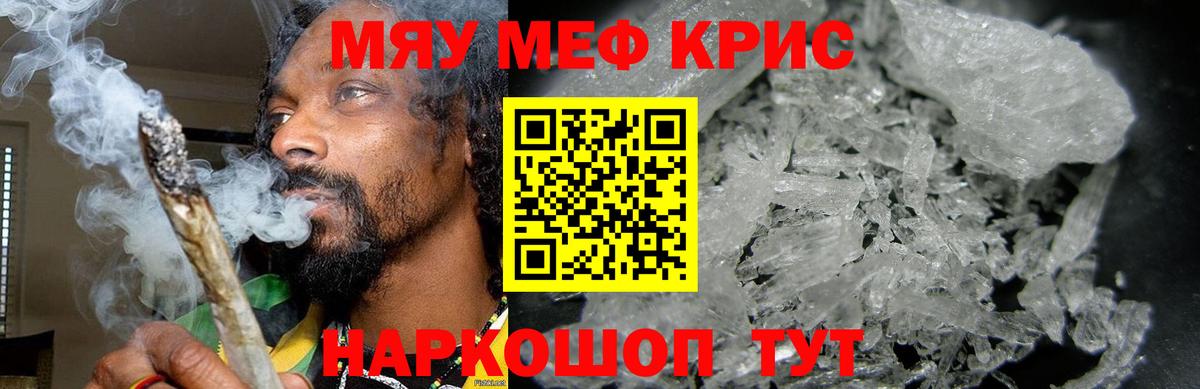 МЯУ-МЯУ  Меф  Вход с VPN  hydra зеркало  Меф 4 MMC  Сосновоборск  МЕФ VHQ 