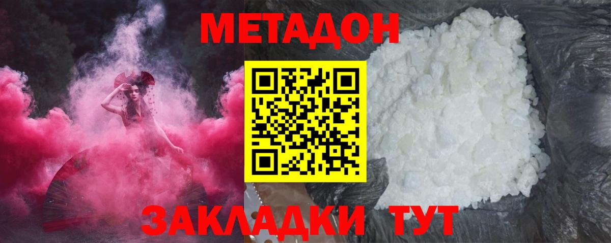 Сосновоборск    ССЫЛКА  МЕТАДОН кристалл  Вход с VPN  МЕТАДОН белоснежный 