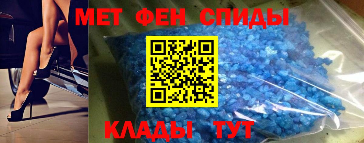 МЕТАМФЕТАМИН Methamphetamine Сосновоборск