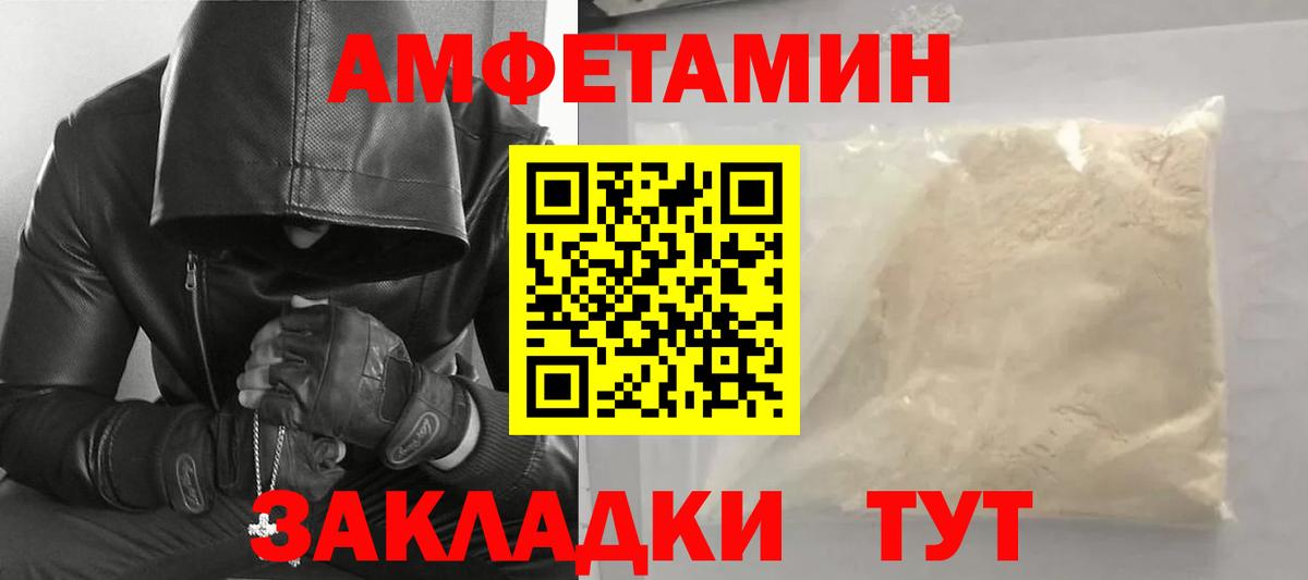 Первитин Methamphetamine  Вход с VPN  Сосновоборск 