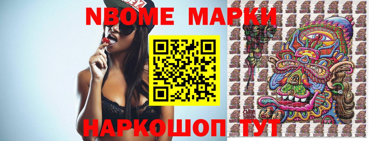 Наркотические марки  Вход с VPN  Марки 25I-NBOMe 1,8мг  Сосновоборск  Марки 25I-NBOMe 1,8мг 