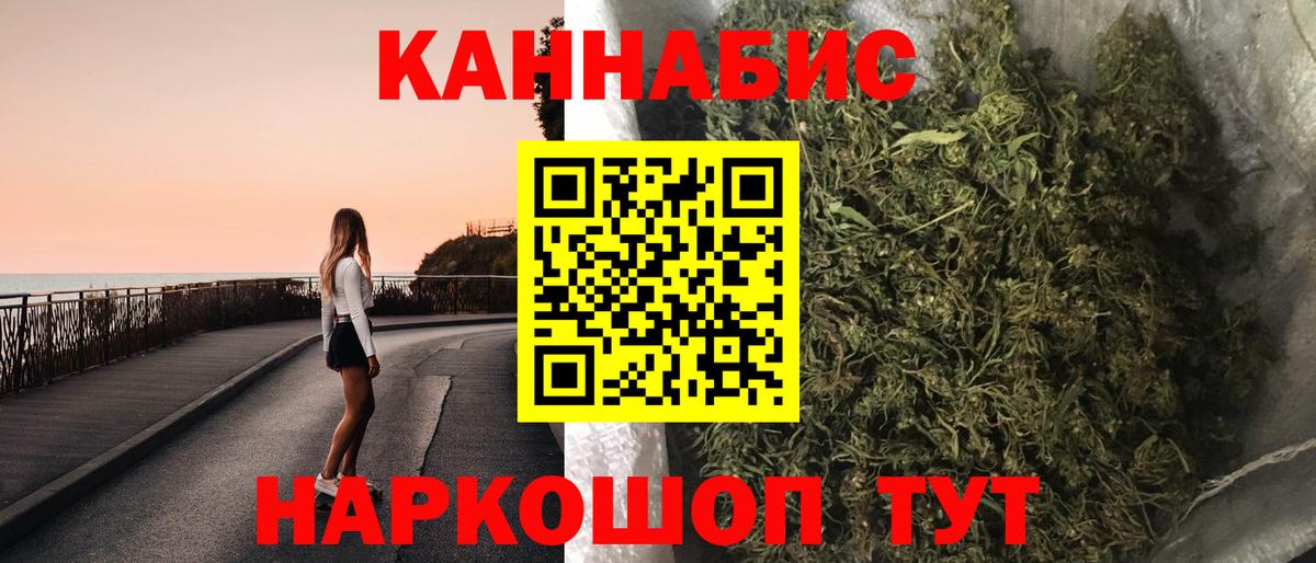 Сосновоборск  Бошки марихуана ГИДРОПОН  Каннабис ГИДРОПОН  Вход с VPN  МАРИХУАНА план 